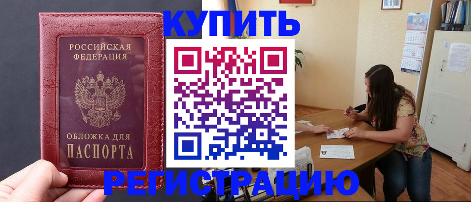 временная регистрация 2026 в Узловой