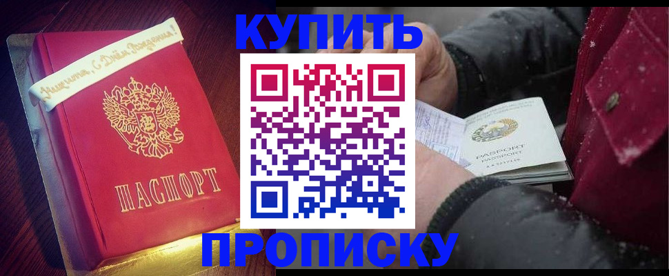 прописка гарантия в Узловой